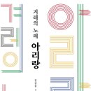 아리랑노래클럽