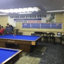 J 당구클럽 이미지