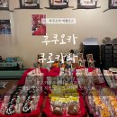후쿠오카 쿠로카와 도라에몽 빵으로 유명한 도라야끼 도라도라