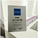 연세피부과의원 이미지