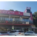 도경치과의원 | 우리동네치과 : 태재고개 <굿모닝치과> 아프지 않게 잘하네요~~~