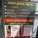크레이지팡팡