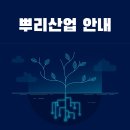 뿌리산업 이미지