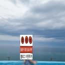 그랑베이by쏘타스위트 | 낙산 해수욕장 수영장 있는 양양 그랑베이 바이 쏘타 스위트 후기