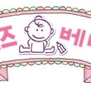 니즈베베 네이버블로그
