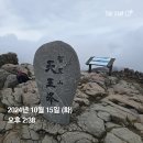 지리산 천왕봉 등산코스 (거림 → 세석 → 장터목 → 천왕봉 → 법계사 → 경상남도 환경교육원)