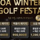 조아 스크린 골프 연습장 이미지