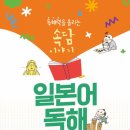 일본어 초급 1 이미지