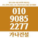 서울샷시건설 이미지