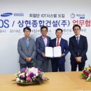 삼성종합건설(주) 이미지