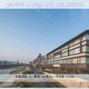 청동세탁소 | 교토 여행, 솔라리아 니시테츠 호텔 교토 프리미어 추천 후기: 럭셔리한 휴식과 아름다움