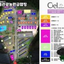 씨엘관광농원글램핑, 여유로운 힐링의 공간
