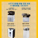 서울시 강서구 마곡동 *국감항 대진코스탈 N-B25 문서세단기 임대 렌탈 대여 설치 후기