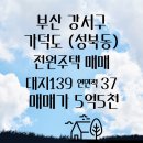 공인중개사사무소성북동 이미지