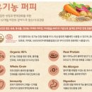 (주)이레본 | [강아지 유기농사료][풀무원아미오] 풀무원 아미오 퍼피 구매및 샘플 후기 입니다.