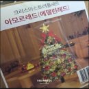 공지로 | [공지] 내돈내산 겨울 추천템 후기