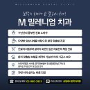 밀레니엄치과기공소 이미지