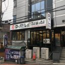머드내갈비살