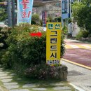 그린드시펜션 이미지