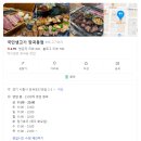 국민고기 | 시흥 장곡동 맛집 진짜 맛있는 생갈비, 뒷고기 맛집 국민생고기 장곡점 내돈내산 후기