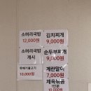 부용 | 김제 맛집 부용식당 방문 후기