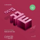 빛이룸영어학원