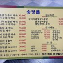 송정뜰
