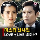 희진전기 | 미스터 션샤인 기본정보 줄거리, 등장인물 이병헌 김태리 결말 해석 OTT 넷플릭스