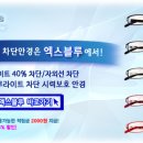 호안안경 이미지