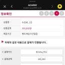 SK에너지(주)직영 기쁨셀프주유소 이미지