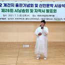 대산문학 제5호 계간지 출판기념회 및 대산문학 제26회 시낭송대회 및 자작시 발표회(제2부. 강정운/고려인/이근모) 이미지