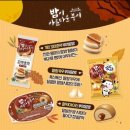 씨유(CU) 부여흥수로점 | CU 롯데웰푸드 기린 꼬마호떡 부여알밤 (맛, 후기, 칼로리)