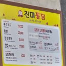 수원남문로데오거리 | 수원 남문 통닭거리 진미통닭 후기 및 주차 추천, 포장방법