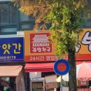 김밥천국무등점