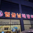 관촌콩나물 이미지