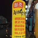 중리숯불막창
