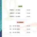영진회집