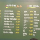 옛날통닭 송강점