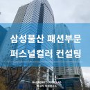 새라컨설팅 이미지
