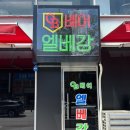 익산대로 16길 네이버블로그
