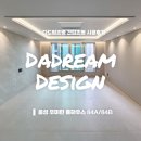 우미3차아파트경로당 | 음성 우미린 풀하우스 84A/84B 타입 간접조명 인테리어 시공후기 다드림디자인