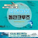 (주) 유앤아이 투어