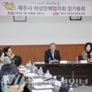 여성단체협의회 정기총회 | 김완근 제주시장, 제주시여성단체협의회 정기총회 참석