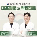 성남 양심치과, 나에게 맞는 치과를 선택하기 위해서는