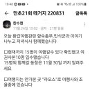 해외여행 관련 공유합니다 [2023년 2월 22일(수)~26일(일)] 이미지