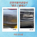 만수자동차공업사 이미지