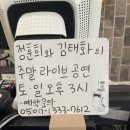 정훈희김태화 꽃밭에서 | 정훈희 부산 까페 꽃밭에서 방문후기