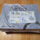 신진수산맛김(주)