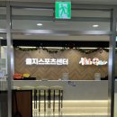 의정부시 스포츠센터 | 의정부 실내 수영장 “을지스포츠센터” 후기