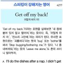 Get off my back. 이미지